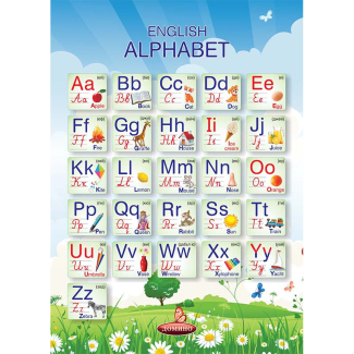 Учебни помагала, англ.азбук