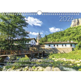 Стенен луксозен 13-л календар, спирала, Българска архитектура