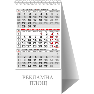 Работен календар-пирамидка КП 1, вертикална, черен/червен