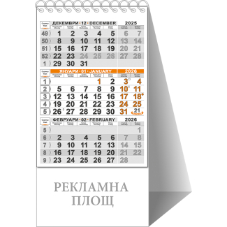 Работен календар-пирамидка КП 1, вертикална, черен/оран