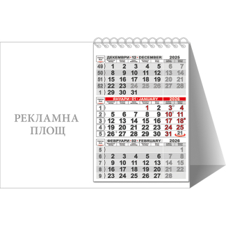 Работен календар-пирамидка КП 2, хоризонтална, черен/червен