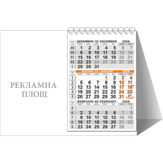 Работен календар-пирамидка КП 2, хоризонтална, черен/оран