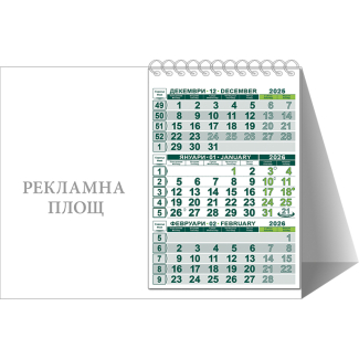 Работен календар-пирамидка КП 2, хоризонтална, тъмнозелен/свзел