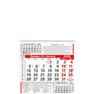 Стенен работен календар КС 1, тяло, 1 секция, червен/черен