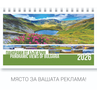 Настолна пирамидка ПП, 12-листова, панорами