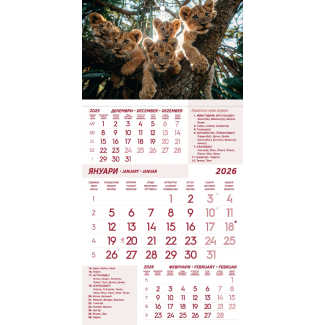 Стенен работен календар РК Комфорт, 1 секц, бордо