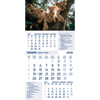 Стенен работен календар РК Комфорт, 1 секц, син