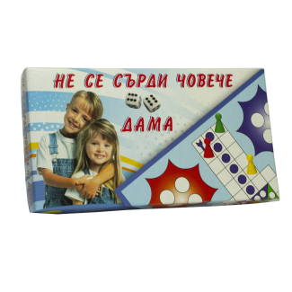 Не се сърди човече, НОВО