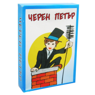 Черен Петър