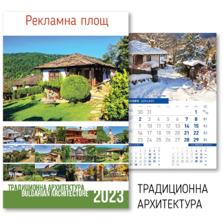 Стенен луксозен 13-л календар, с ивица, архитектур