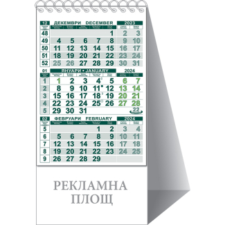 Работен календар-пирамидка КП 1, вертикална, тъмнозелен/свзел