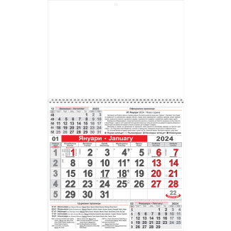 Стенен работен календар КС 1, тяло, 1 сек, червен/черен