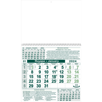 Стенен работен календар КС 1, тяло, 1 сек, тъмнозелен/свзел
