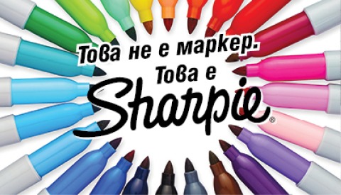 Sharpie - цветни маркери